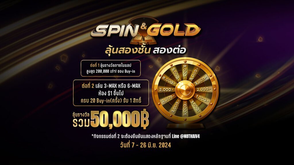 N8 spin and gold