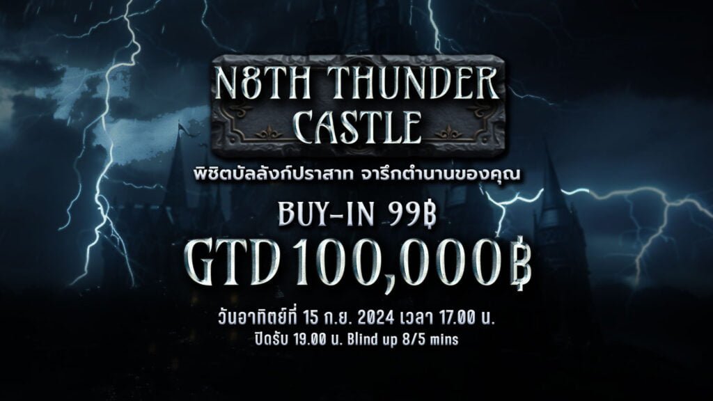 N8TH_Thunder-Castle-1536x864_4SEP2024-1